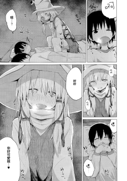 Page 17 of Suwa Shota Bangaihen 9 Suwa Nee-chan wa Samishii no