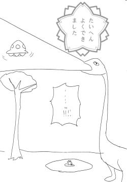 Page 25 of Suwa Shota Bangaihen 9 Suwa Nee-chan wa Samishii no