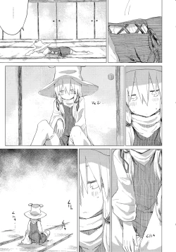 Page 7 of Suwa Shota Bangaihen 9 Suwa Nee-chan wa Samishii no