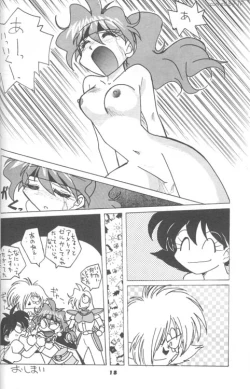 Page 17 of Slayers Reflect