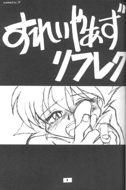 Page 2 of Slayers Reflect