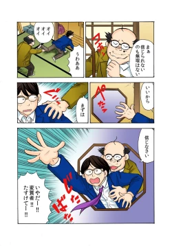 Page 10 of Oni Revenge!