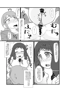 Page 9 of Kids Raper Futanari Idol 2