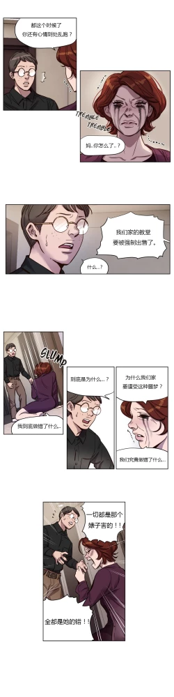 Page 130 of Atonement Camp Ch.0-48