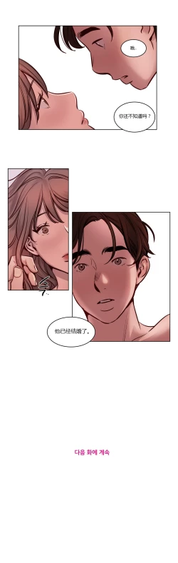 Page 356 of Atonement Camp Ch.0-48