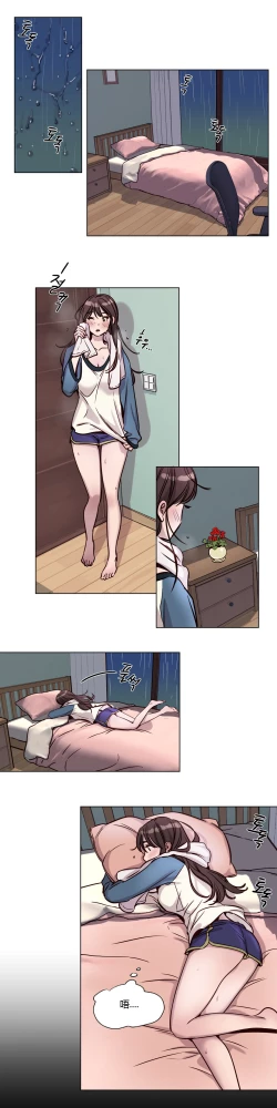 Page 506 of Atonement Camp Ch.0-48