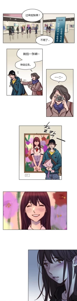 Page 533 of Atonement Camp Ch.0-48