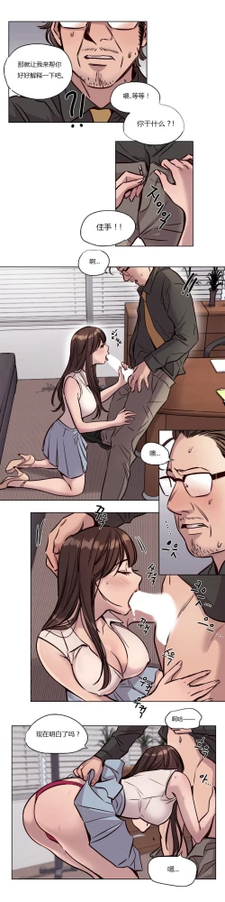 Page 546 of Atonement Camp Ch.0-48