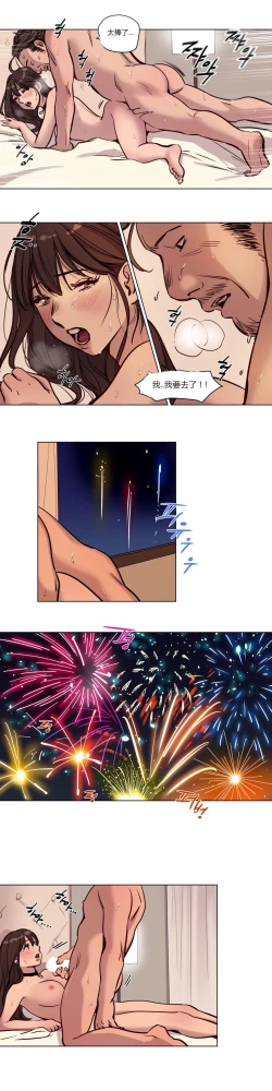 Page 581 of Atonement Camp Ch.0-48