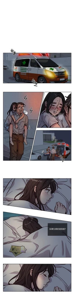 Page 610 of Atonement Camp Ch.0-48