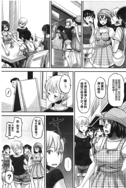 Page 100 of Idol Lover | 偶像明星戀人