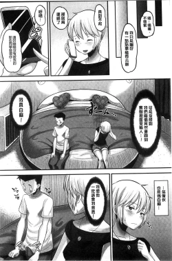 Page 103 of Idol Lover | 偶像明星戀人