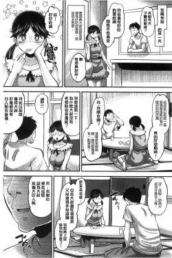 Page 120 of Idol Lover | 偶像明星戀人