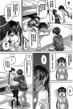 Page 139 of Idol Lover | 偶像明星戀人