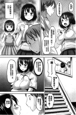 Page 13 of Idol Lover | 偶像明星戀人