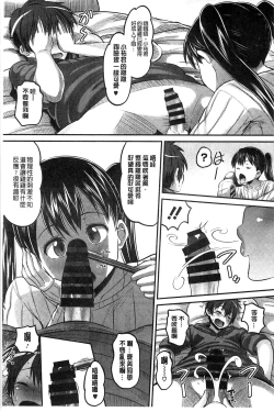 Page 142 of Idol Lover | 偶像明星戀人