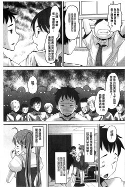 Page 160 of Idol Lover | 偶像明星戀人