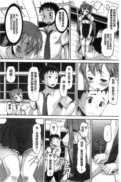 Page 163 of Idol Lover | 偶像明星戀人