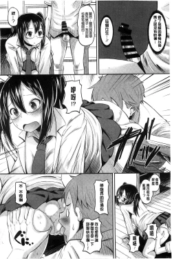 Page 187 of Idol Lover | 偶像明星戀人