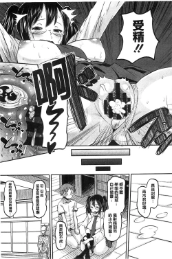 Page 196 of Idol Lover | 偶像明星戀人