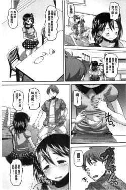 Page 200 of Idol Lover | 偶像明星戀人