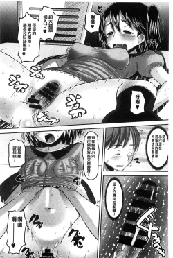 Page 207 of Idol Lover | 偶像明星戀人