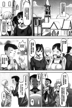 Page 78 of Idol Lover | 偶像明星戀人