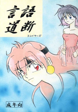 Page 1 of Gongo Doudan