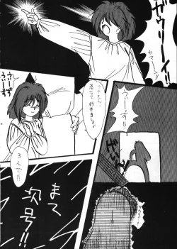 Page 21 of Gongo Doudan