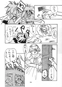 Page 25 of Gongo Doudan