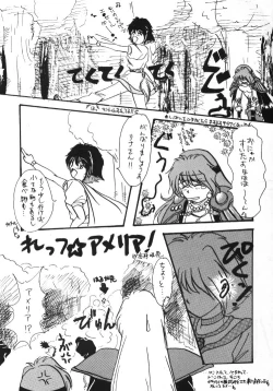 Page 32 of Gongo Doudan