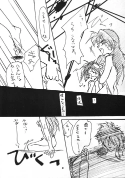 Page 8 of Gongo Doudan