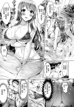 Page 108 of Koizome Marking | 染上愛液標記