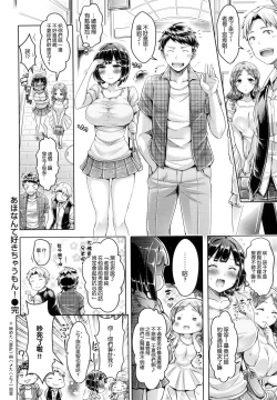 Page 139 of Koizome Marking | 染上愛液標記