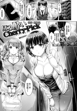 Page 176 of Koizome Marking | 染上愛液標記