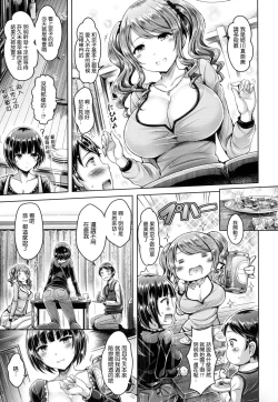 Page 178 of Koizome Marking | 染上愛液標記