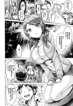 Page 215 of Koizome Marking | 染上愛液標記