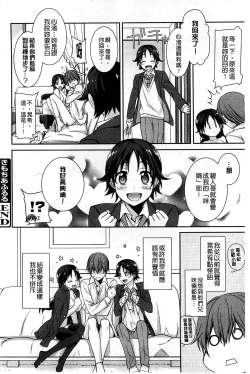 Page 122 of Pinkish pretty | 粉紅的漂亮淫娃