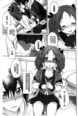 Page 127 of Pinkish pretty | 粉紅的漂亮淫娃