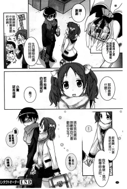 Page 138 of Pinkish pretty | 粉紅的漂亮淫娃