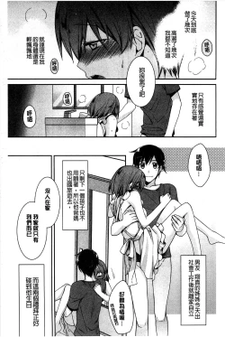 Page 159 of Pinkish pretty | 粉紅的漂亮淫娃