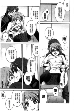 Page 15 of Pinkish pretty | 粉紅的漂亮淫娃