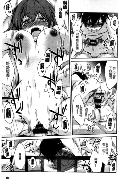 Page 171 of Pinkish pretty | 粉紅的漂亮淫娃