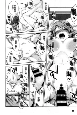 Page 18 of Pinkish pretty | 粉紅的漂亮淫娃