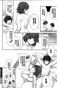 Page 194 of Pinkish pretty | 粉紅的漂亮淫娃