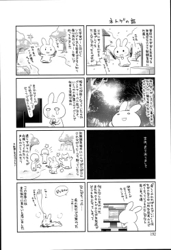 Page 196 of Pinkish pretty | 粉紅的漂亮淫娃