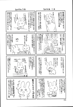 Page 198 of Pinkish pretty | 粉紅的漂亮淫娃