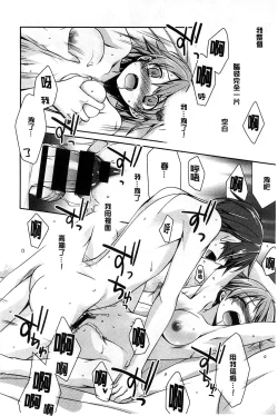 Page 20 of Pinkish pretty | 粉紅的漂亮淫娃