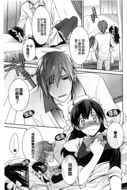 Page 33 of Pinkish pretty | 粉紅的漂亮淫娃