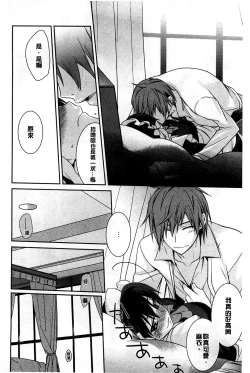 Page 34 of Pinkish pretty | 粉紅的漂亮淫娃